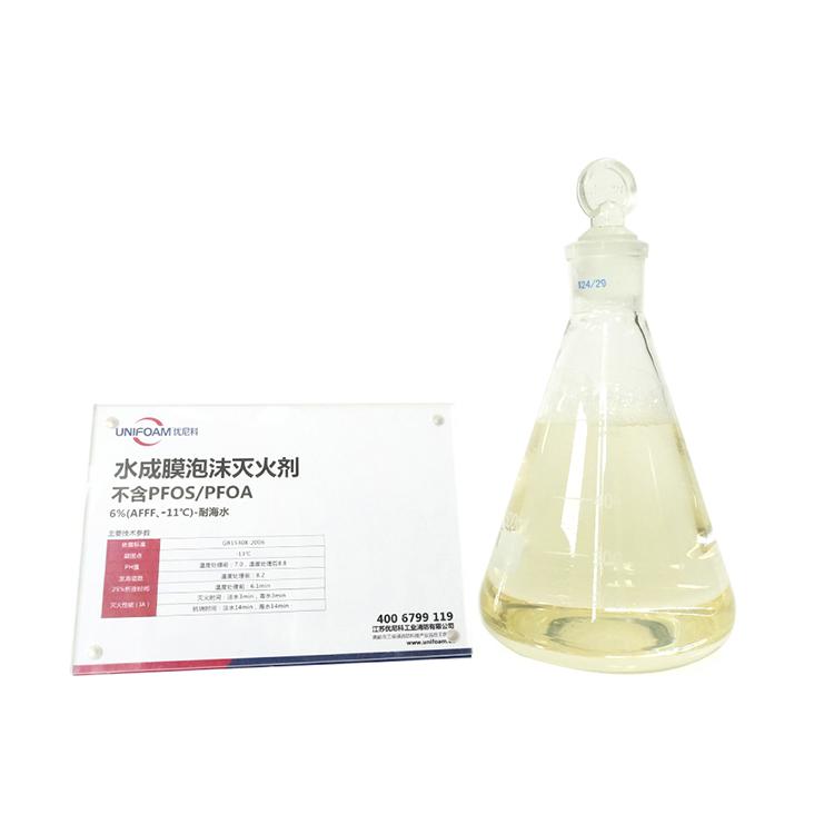 Mis on meretuletõrjevahu kontsentraat ja miks on see meresõiduohutuse jaoks oluline?